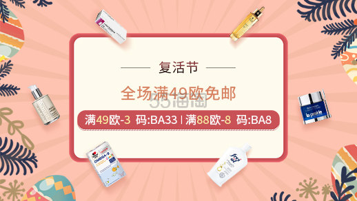 德国BA：复活节活动！
