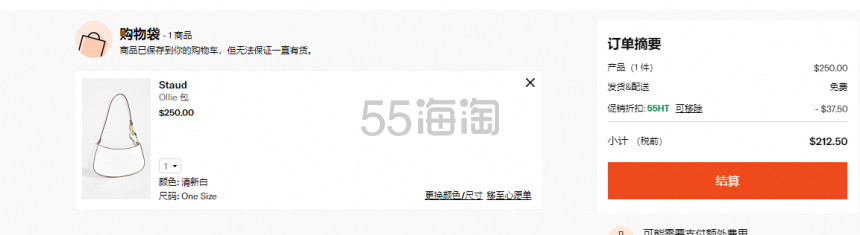 Shopbop中国站：STAUD 美衣包包热卖精选