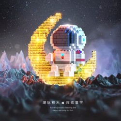 HUIQIBAO TOYS 汇奇宝 【京喜官方补贴】汇奇宝  太空人灯光版【368颗粒】