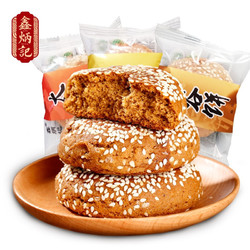 鑫炳记  山西特产太谷饼 1500g