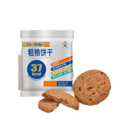 Fix XBody 粗粮饼干8g*20包/盒 *3盒