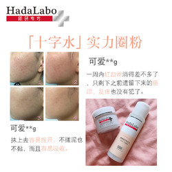 Mentholatum 曼秀雷敦 肌研专方敏感肌护肤品套装补保湿十字霜化妆水舒缓修护
