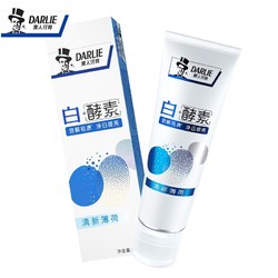 DARLIE 黑人 白·酵素清新薄荷美白牙膏120g+高露洁海底小纵队 儿童牙膏味70g（总6.8元，分别4.9元和1.9元）