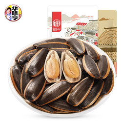 20日0点：华味亨 焦糖味香瓜子500g+山核桃味瓜子500g