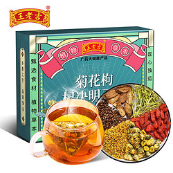 王老吉 菊花枸杞决明子茶 120g*24包