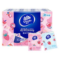 Vinda 维达 手帕纸草莓印花便携式纸巾 4层5张18包