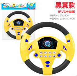 万力睿 儿童方向盘玩具
