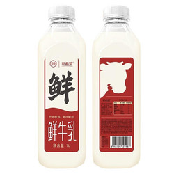 限地区：京觅 全脂低温鲜牛奶  1L*2瓶装