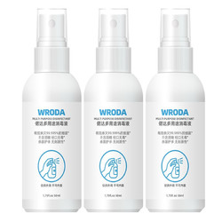 WRODA 偌达 复方消毒液 50ML*3瓶