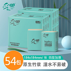 CCHOICE 采琪采 手帕纸 竹浆纸巾面巾纸 抽取式便携方包纸4层6片 54包