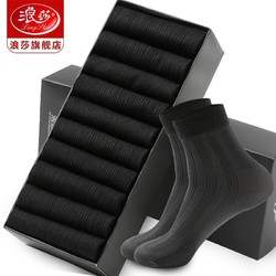 Langsha 浪莎 L289-10 男士中筒袜 10双礼盒装