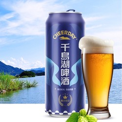 CHEERDAY 千岛湖啤酒 糊涂假日 9° 黄啤  330ml*6罐