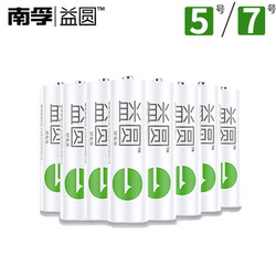 NANFU 南孚 益圆 5号4粒+7号4粒