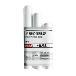 YOUCAN 优+能 保鲜袋 大中小组合装 共300只