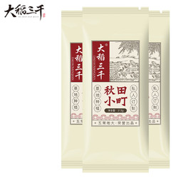 大稻三千 秋田小町 313g*8包（2.5kg）