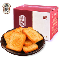 鑫炳记 山西特产烤馍片 1000g