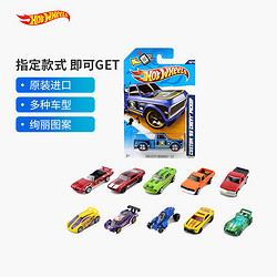 Hot Wheels 风火轮 火辣小跑车合金赛车车模儿童玩具男孩珍藏指定装