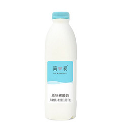 简爱 原味裸酸奶牛奶 1.08kg