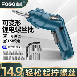FOGO 富格 充电式电动螺丝刀 3.6V
