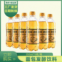 秋林格瓦斯 350ml*6瓶装