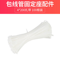 CNOBLE 诺博 cnoble 家用包装固定扎带 4*200扎带 100根装