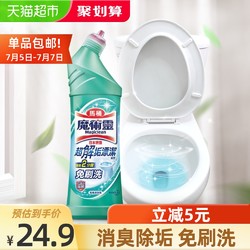 Kao 花王 洁厕灵 500ml