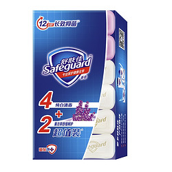 Safeguard 舒肤佳 香皂肥皂沐浴皂 舒肤佳香皂(4纯白＋2薰衣草)持久留香
