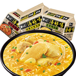 周三购食惠：BAIXIANG 白象 汤好喝方便面 5袋装