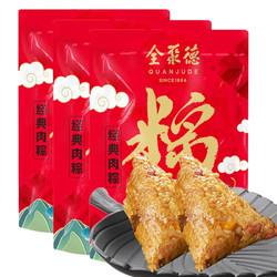 全聚德 经典猪肉粽 280g