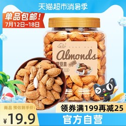 new boundaries 新边界 奶油巴旦木 300g