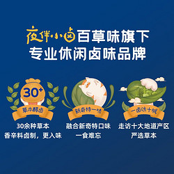 Be&Cheery 百草味 -夜伴小卤 锁鸭锁骨100g