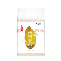 十月获 恩施硒米  硒源香米 400g*3袋