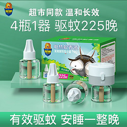 SUPERB 超威 电热蚊香液 店长力荐款4瓶1器（225晚）
