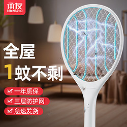 承友 电蚊拍