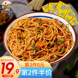 惠滋源 武汉热干面含调料 144g*5袋