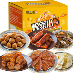煌上煌 卤味零食大礼包 煌家小卤305g*2份