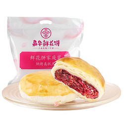 88VIP：jiahua food 嘉华 鲜花饼 经典玫瑰饼 50g*10枚