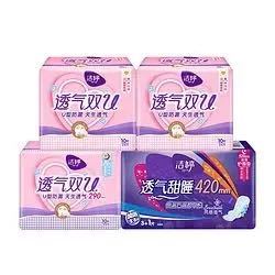 88VIP：Ladycare 洁婷 超值日夜用卫生巾组合装 34片