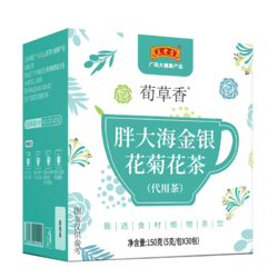 王老吉 胖大海金银花菊花 5g*30包