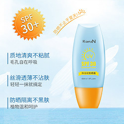 韩佳妮 防晒遮瑕霜 40ml/瓶