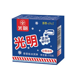 PLUS会员：Bright 光明 奶砖 香草味冰淇淋 115g*4盒