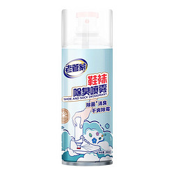 老管家 鞋子除臭喷雾 250ml