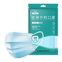 君霖 医用外科一次性医用三层防护透气舒适成人医用外科口罩 医用外科口罩拉新优惠五十片