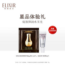 ELIXIR 怡丽丝尔 星品体验装 原价拍下不发货