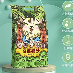宠物大本营 原味纯豆腐猫砂2mm 6L原味豆腐猫砂