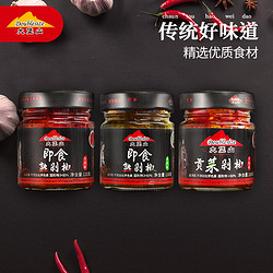 大堡山 即食红剁椒酱+即食青剁椒酱+贡菜剁椒三瓶装330g