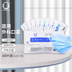 HNSKSS SKSS HNSKSS 医用外科口罩 10片*10包