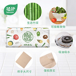 植护 厨房用纸巾吸水吸油加厚100张*3包