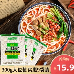 逍遥老杨家 旗舰店 土豆粉条 300g/袋*9袋