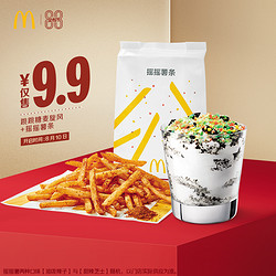 28日0点：McDonald's 麦当劳 跳跳糖麦旋风+摇摇薯条 单次券
